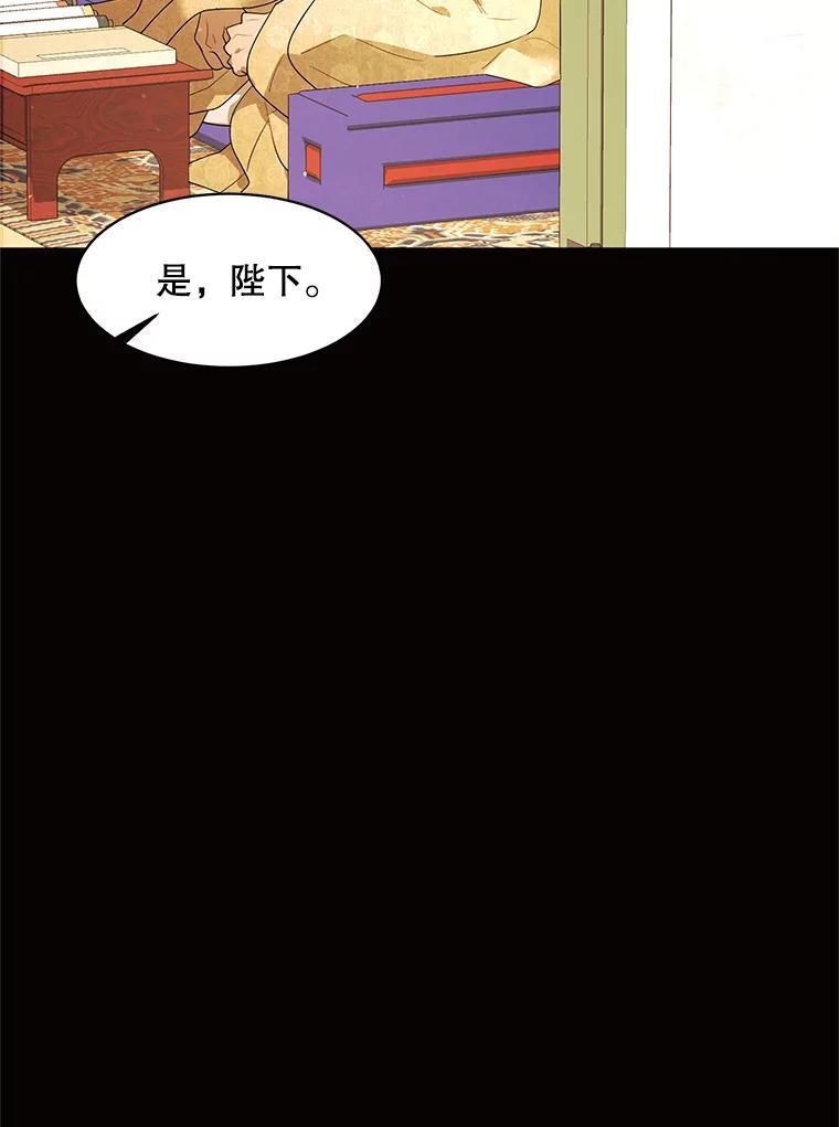 《恶女的出道作》57.回 第96页