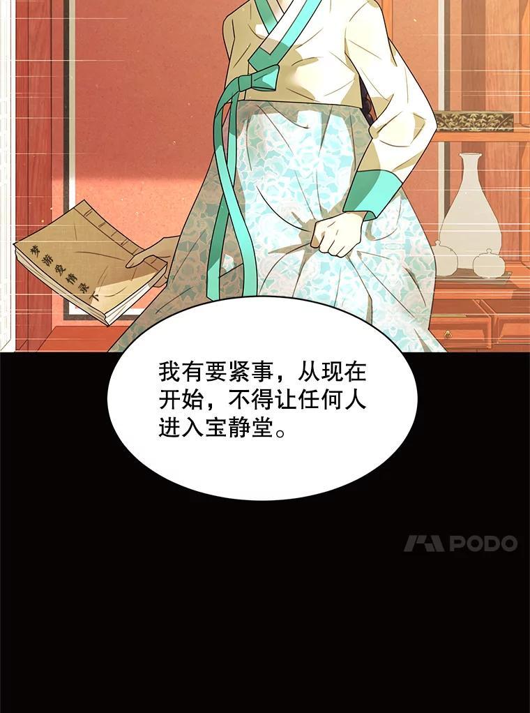 《恶女的出道作》57.回 第32页