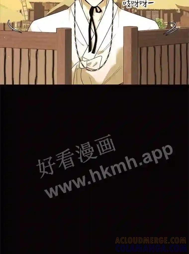 《恶女的出道作》57.回 第101页