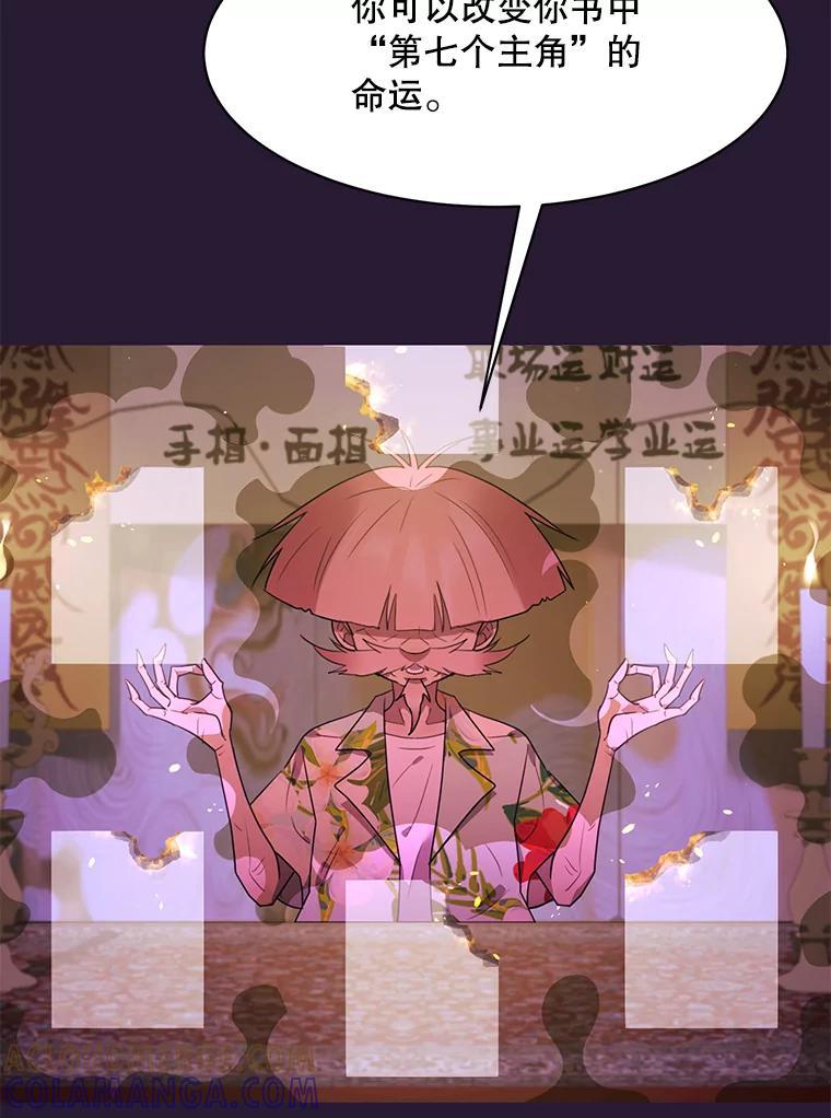 《恶女的出道作》57.回 第9页