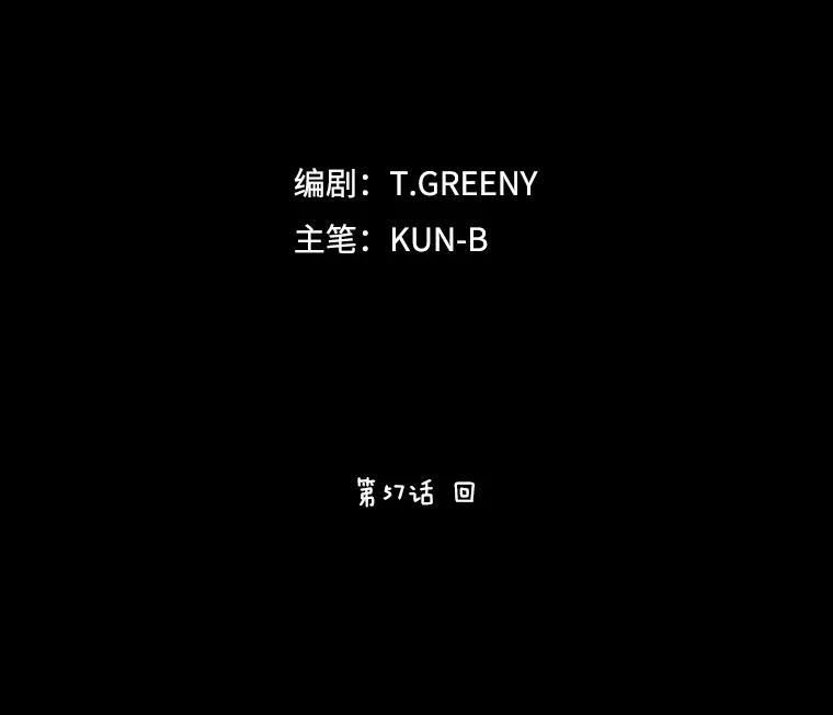 《恶女的出道作》57.回 第34页