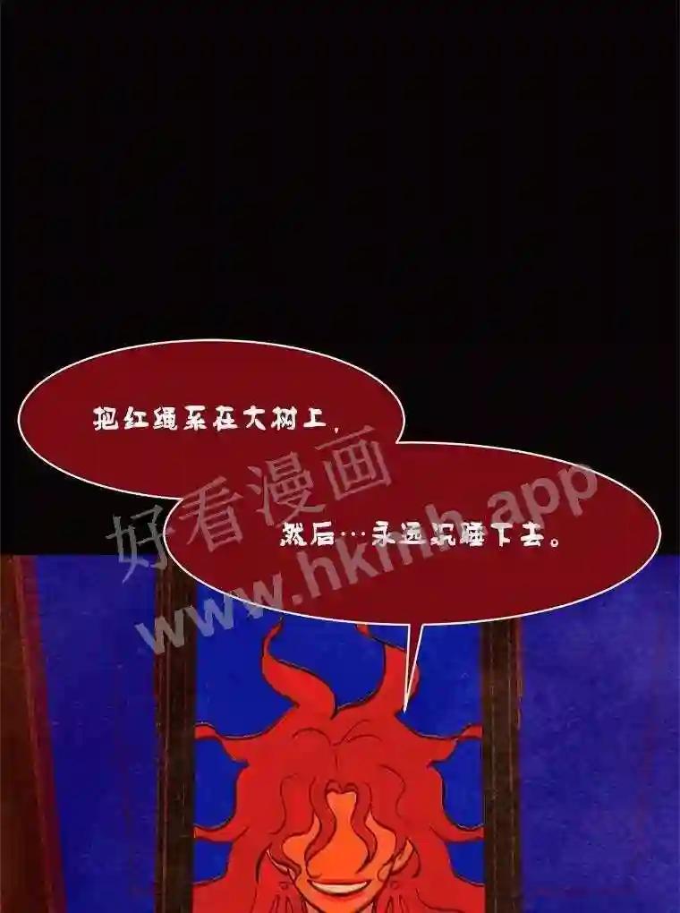 《恶女的出道作》57.回 第60页