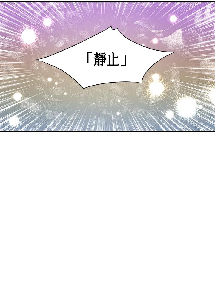 《恶棍公爵强求我的爱》第56话 第40页