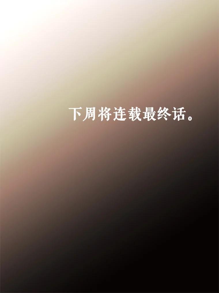 《恶女的出道作》57.回 第135页