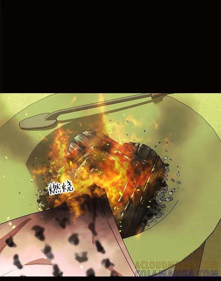 《恶女的出道作》57.回 第37页