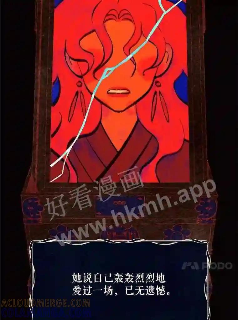 《恶女的出道作》57.回 第65页