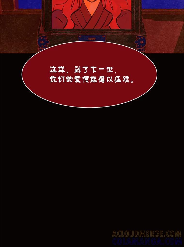 《恶女的出道作》57.回 第61页