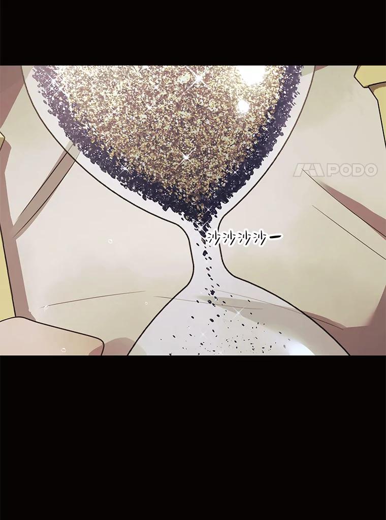 《恶女的出道作》57.回 第7页