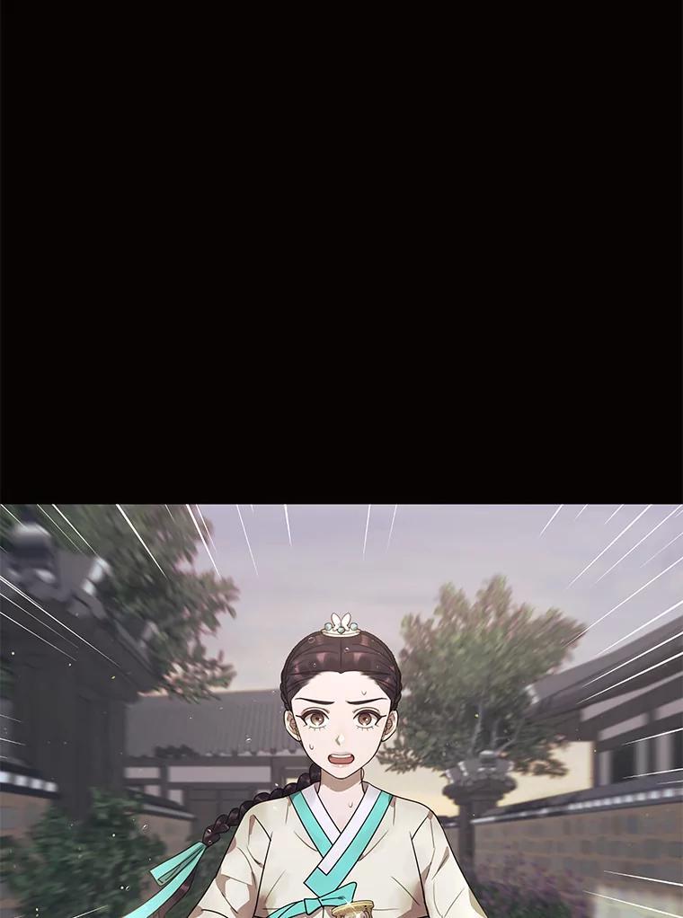 《恶女的出道作》57.回 第3页