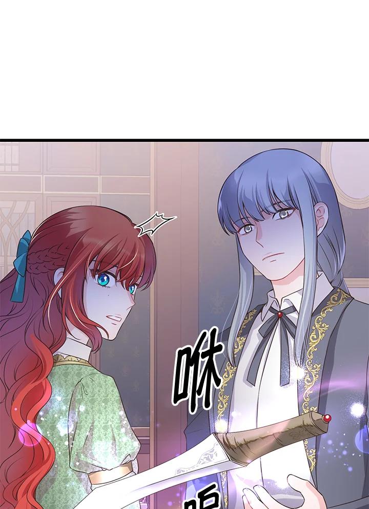 《恶棍公爵强求我的爱》第56话 第4页