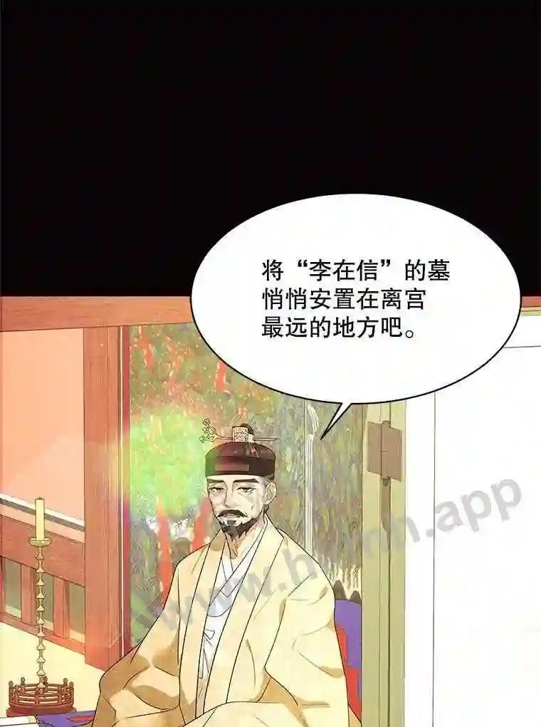 《恶女的出道作》57.回 第95页