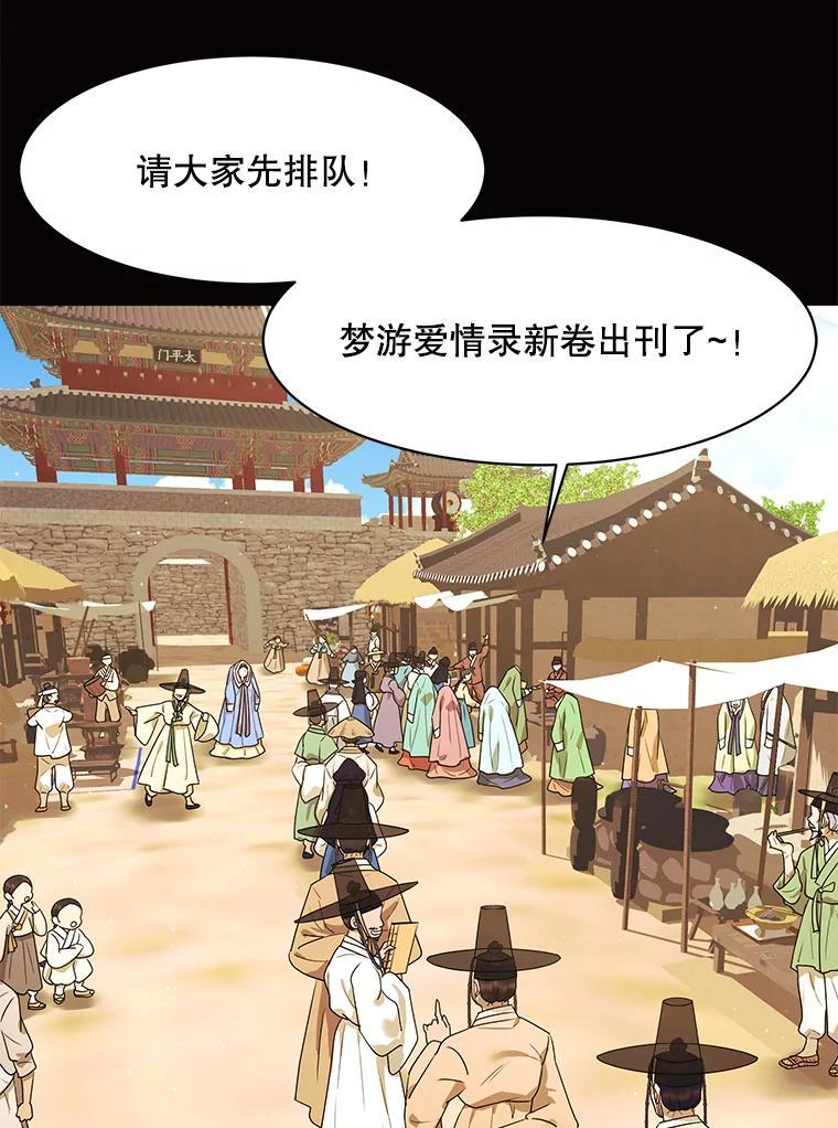 《恶女的出道作》57.回 第71页