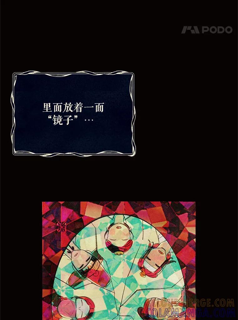 《恶女的出道作》57.回 第53页