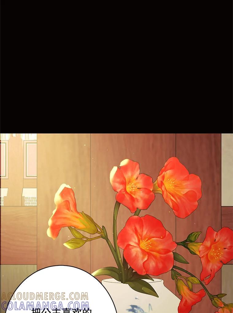 《恶女的出道作》57.回 第93页