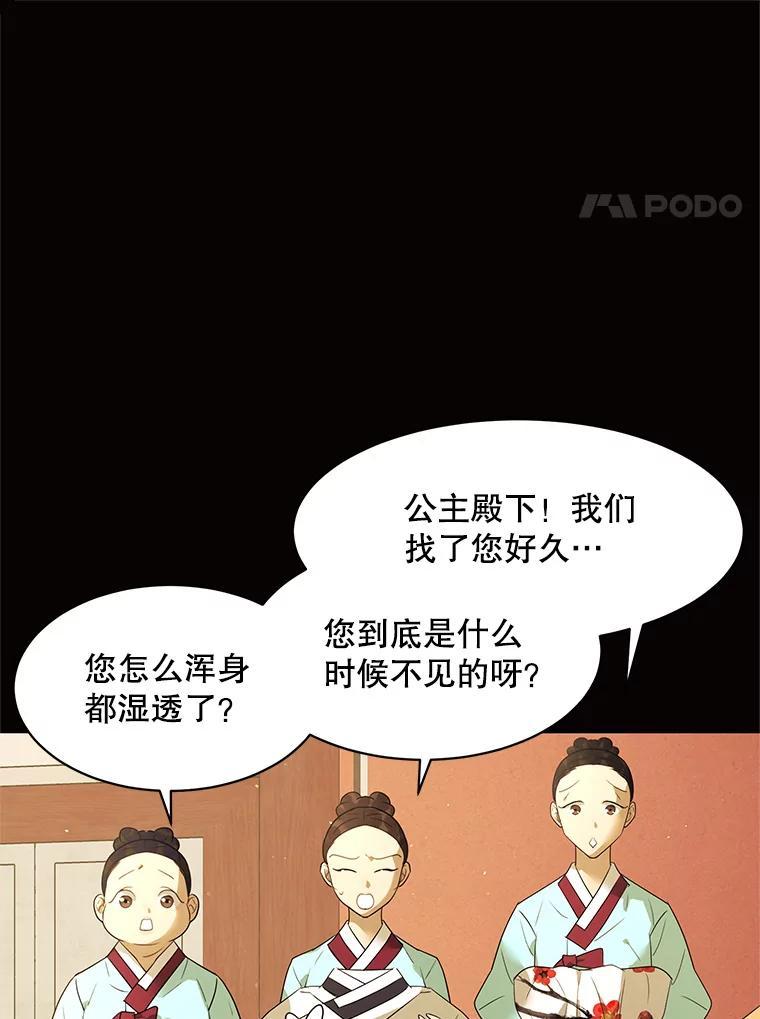 《恶女的出道作》57.回 第23页