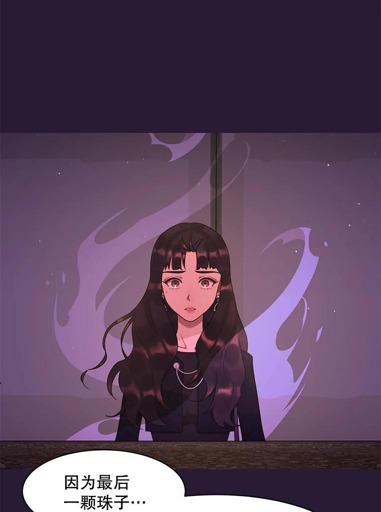 《恶女的出道作》57.回 第11页