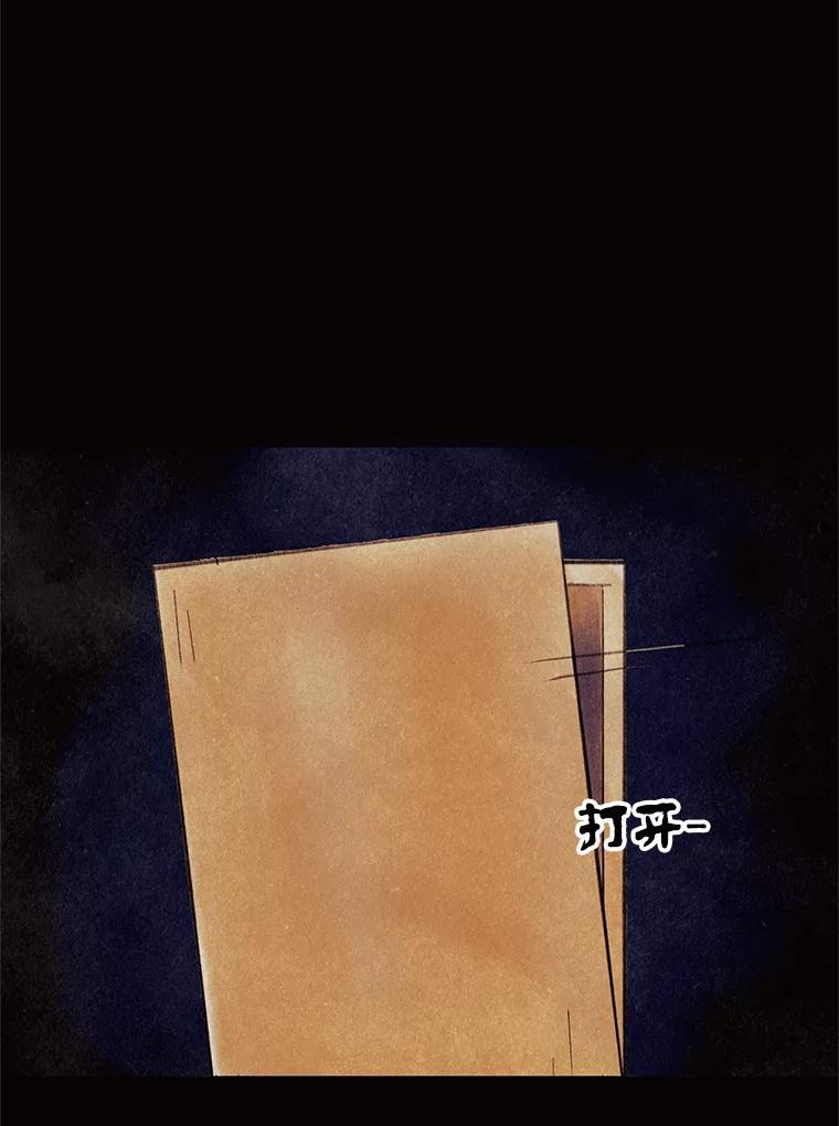 《恶女的出道作》57.回 第51页