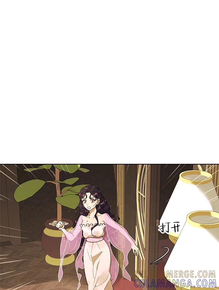 《恶女的出道作》57.回 第125页