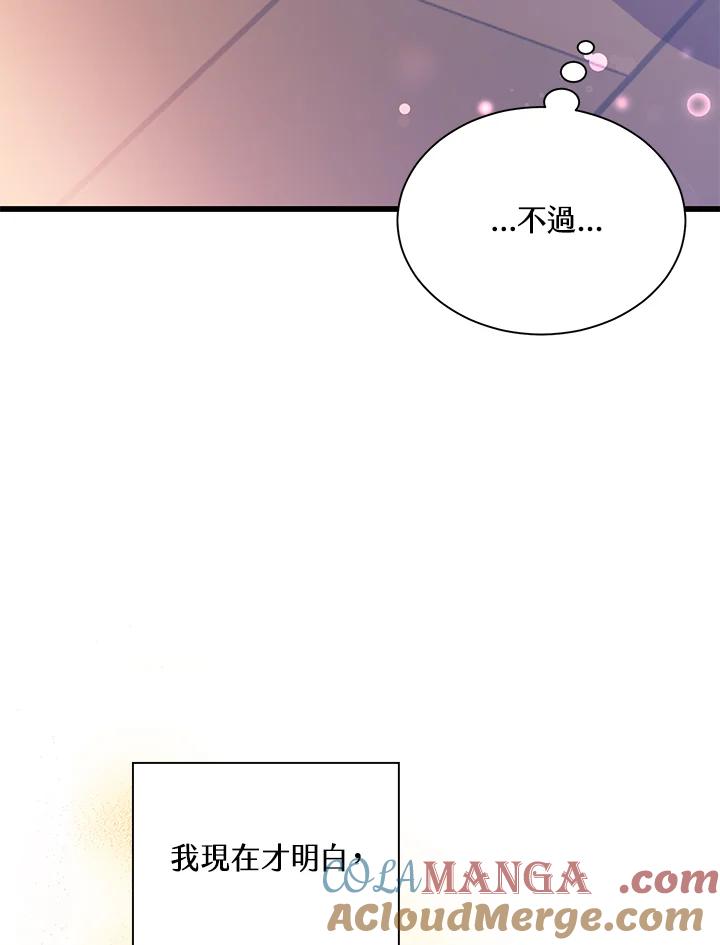 《恶棍公爵强求我的爱》第56话 第109页