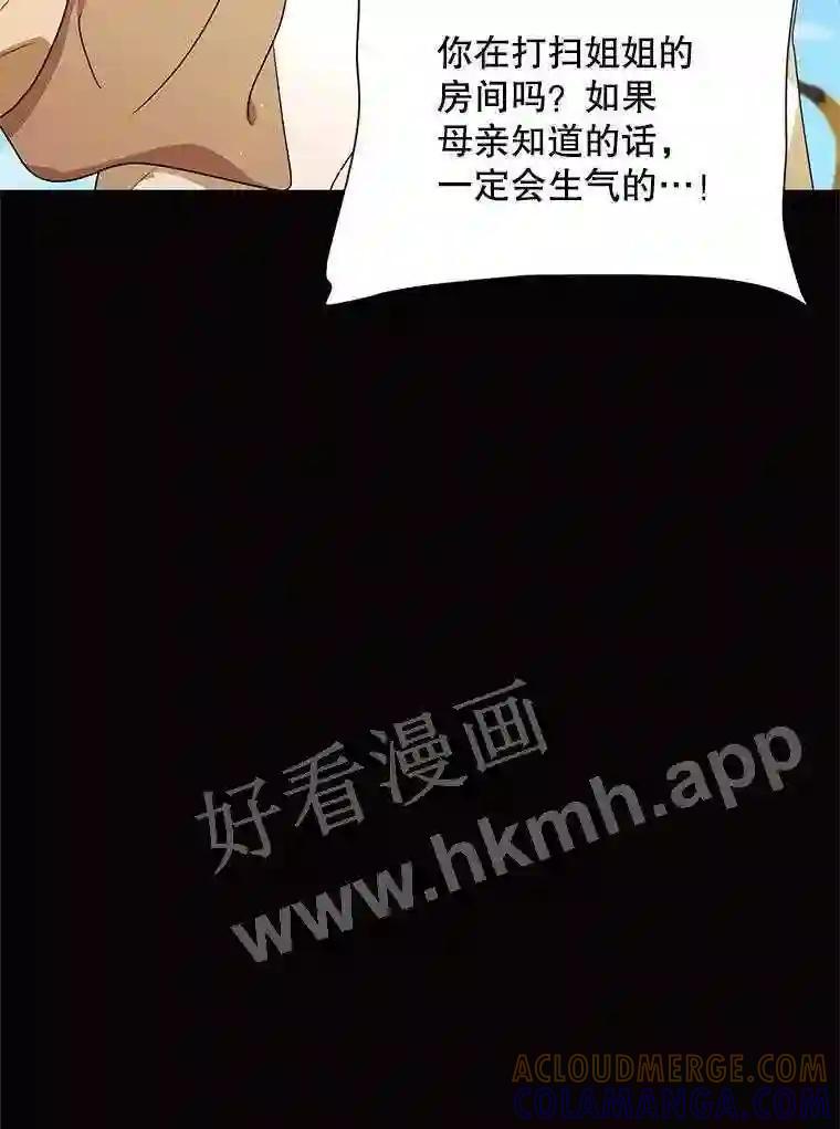 《恶女的出道作》57.回 第105页