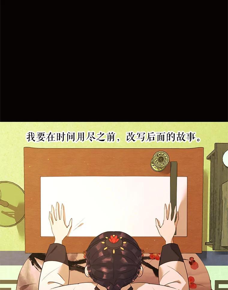 《恶女的出道作》57.回 第39页