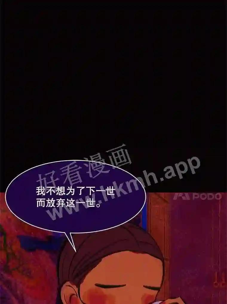 《恶女的出道作》57.回 第62页