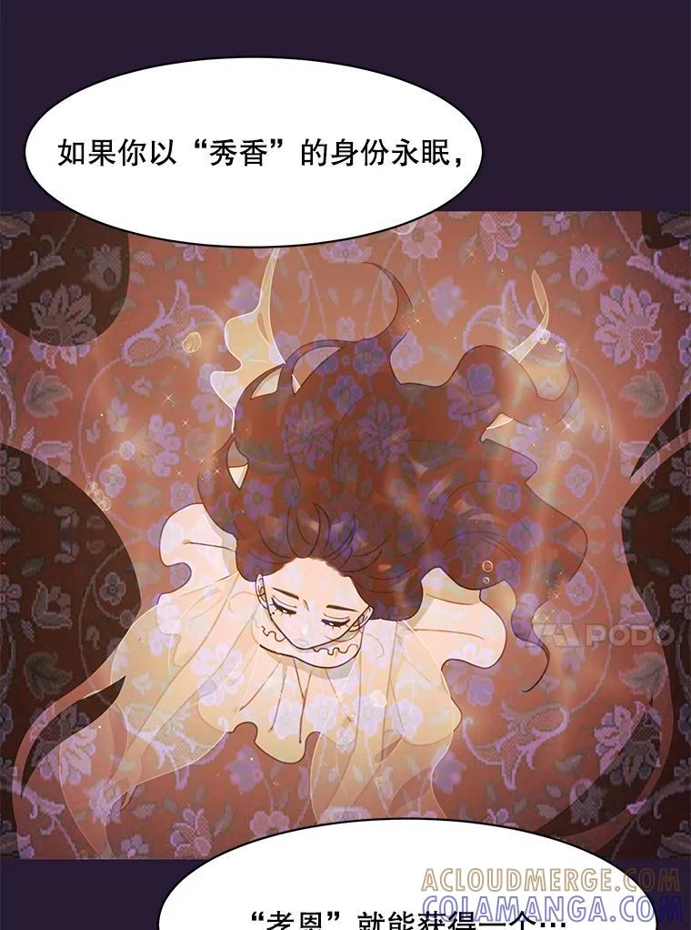 《恶女的出道作》57.回 第13页