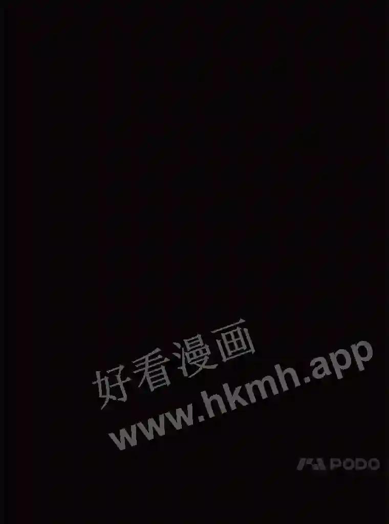 《恶女的出道作》57.回 第84页