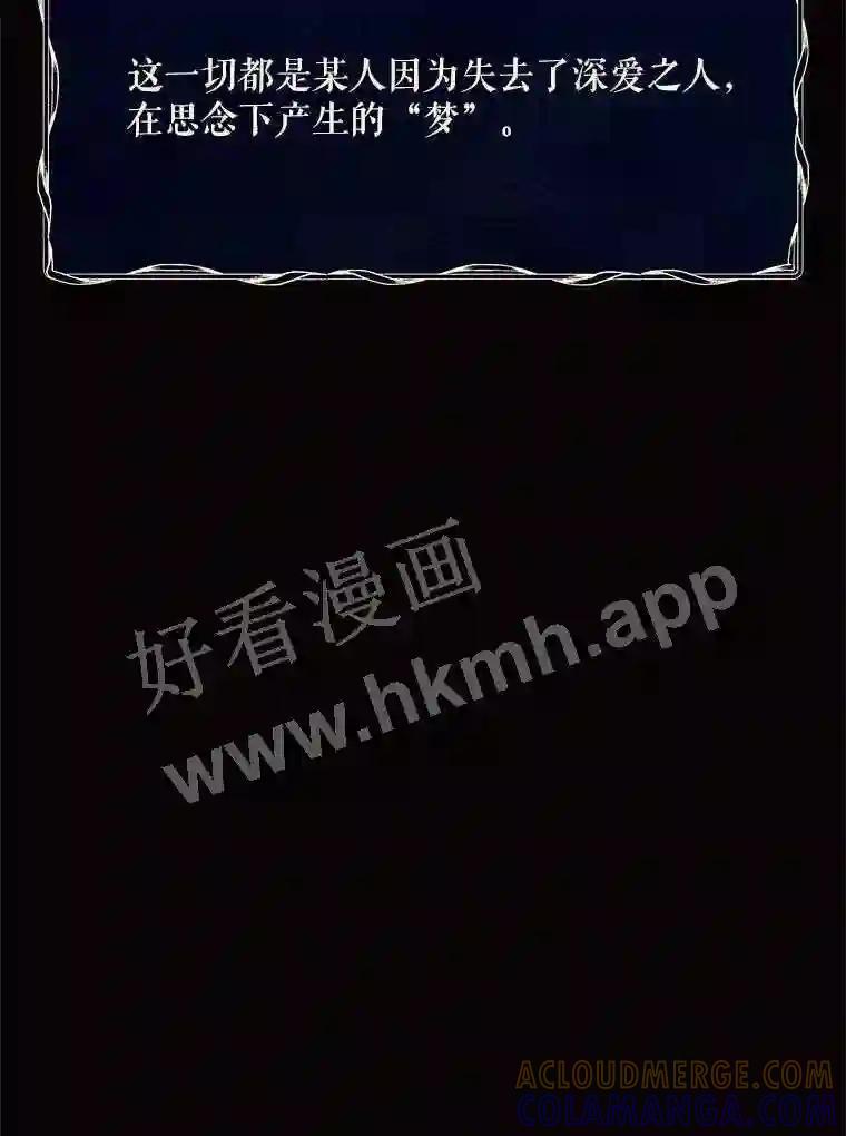 《恶女的出道作》57.回 第57页