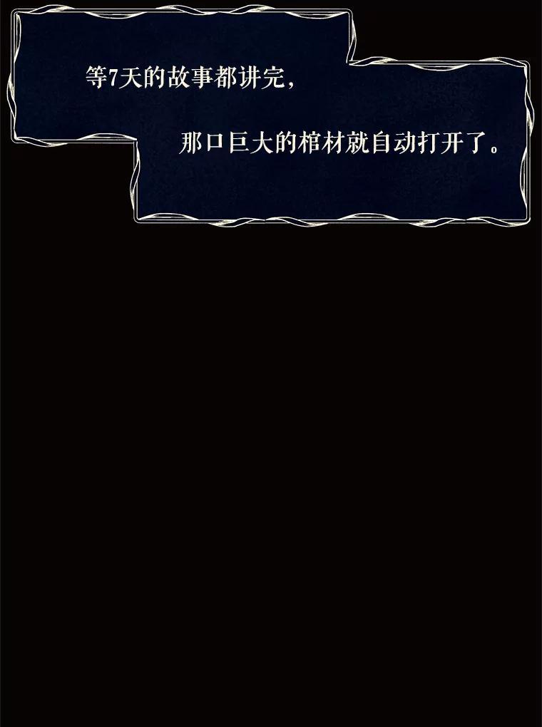 《恶女的出道作》57.回 第52页
