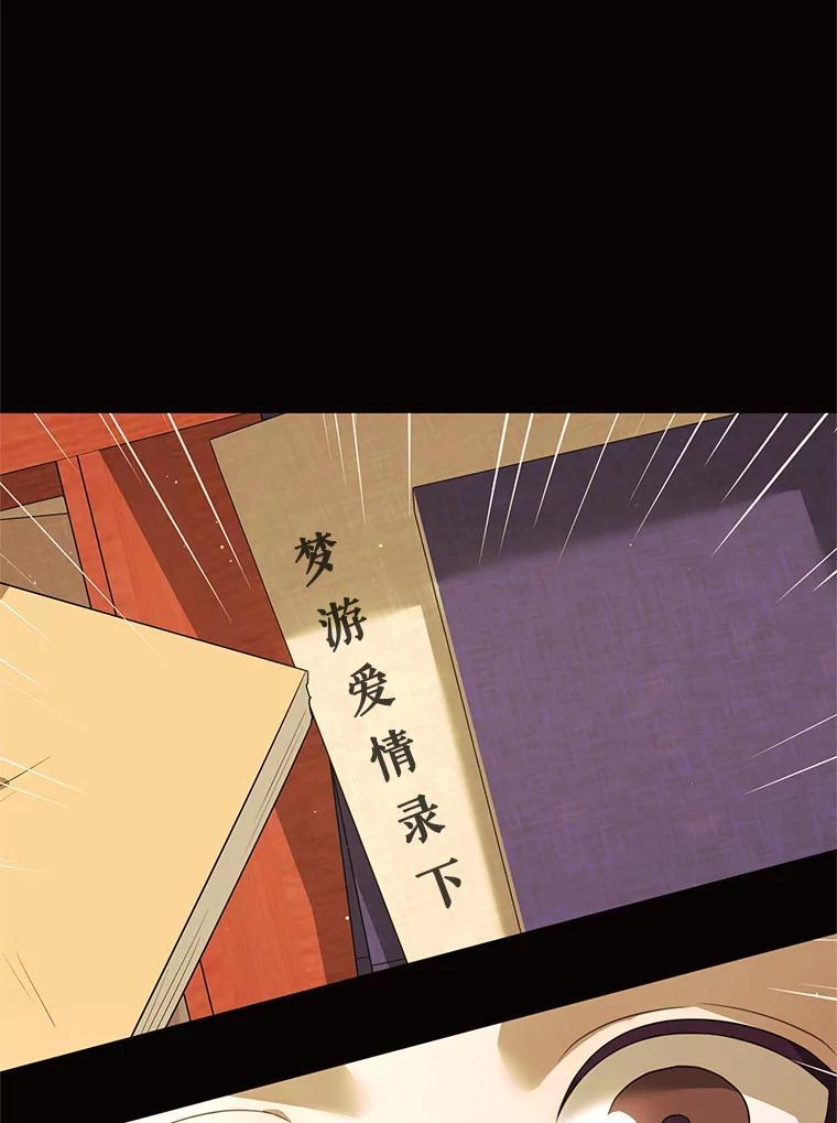《恶女的出道作》57.回 第27页