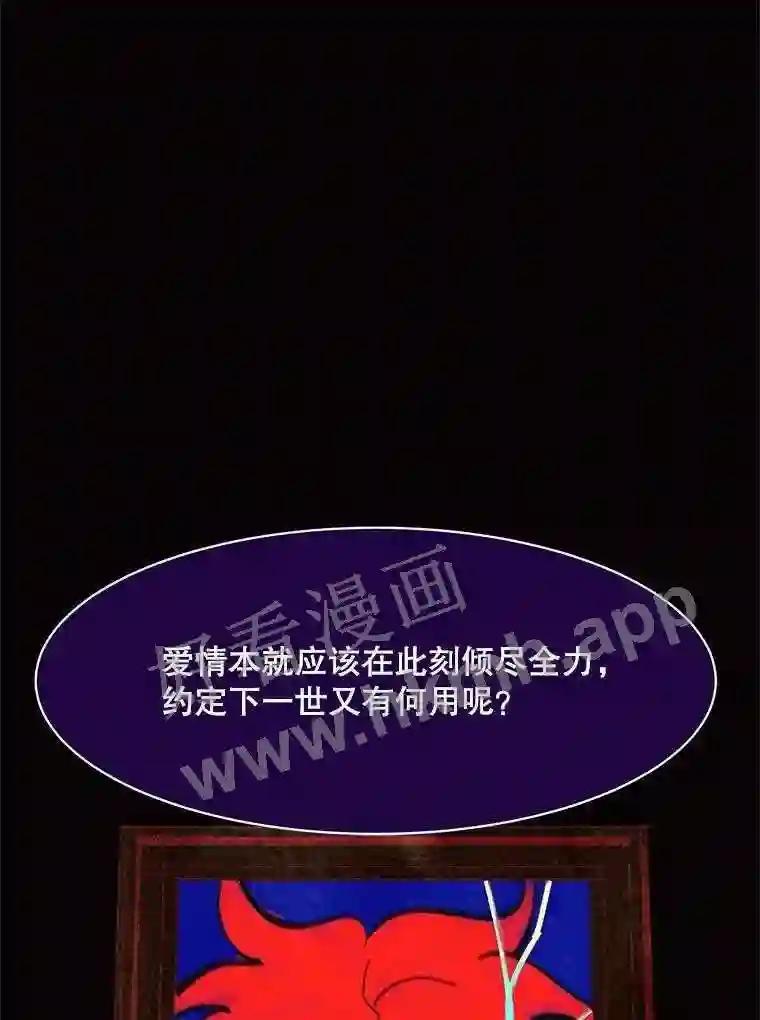 《恶女的出道作》57.回 第64页