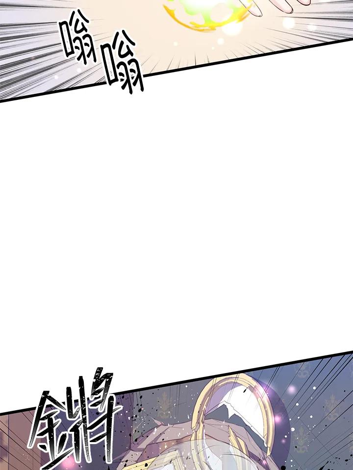 《恶棍公爵强求我的爱》第56话 第28页