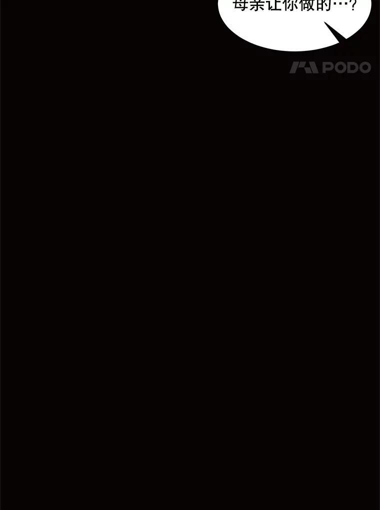 《恶女的出道作》57.回 第107页