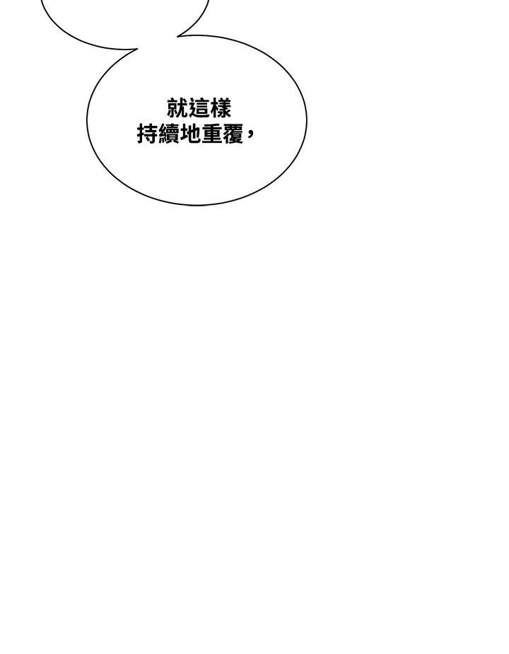 《恶棍公爵强求我的爱》第56话 第95页