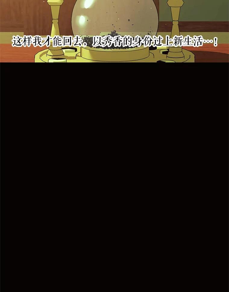《恶女的出道作》57.回 第42页