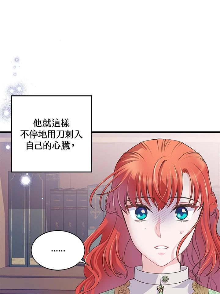 《恶棍公爵强求我的爱》第56话 第99页