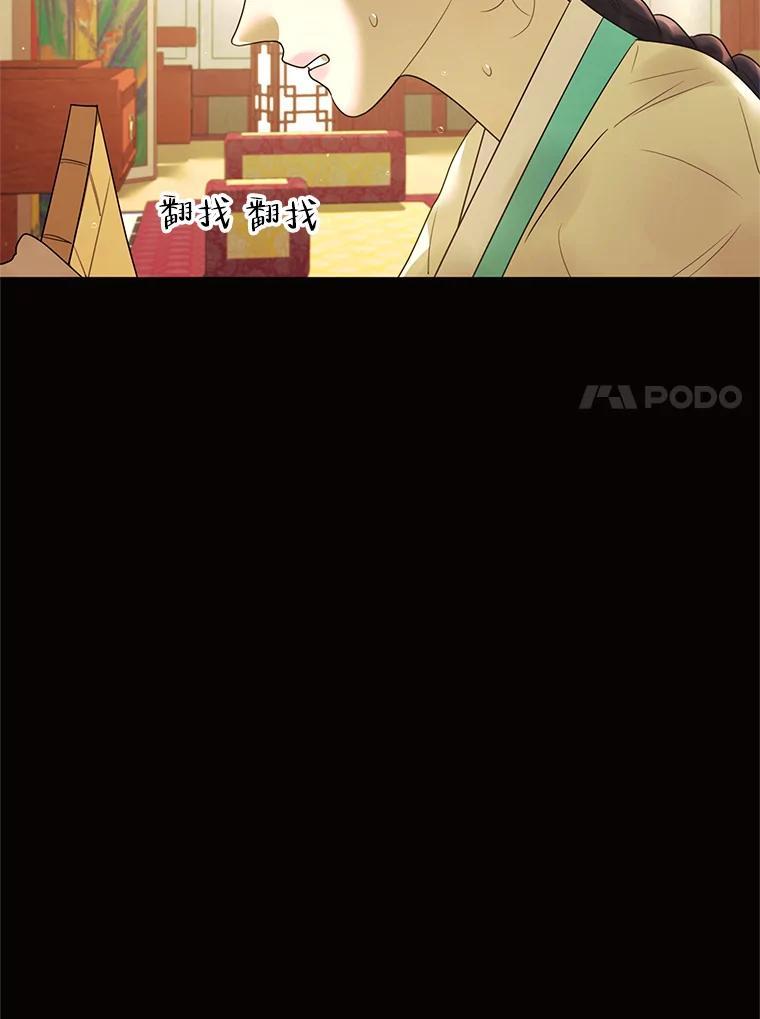 《恶女的出道作》57.回 第26页