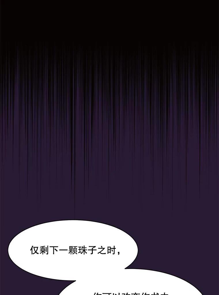 《恶女的出道作》57.回 第8页