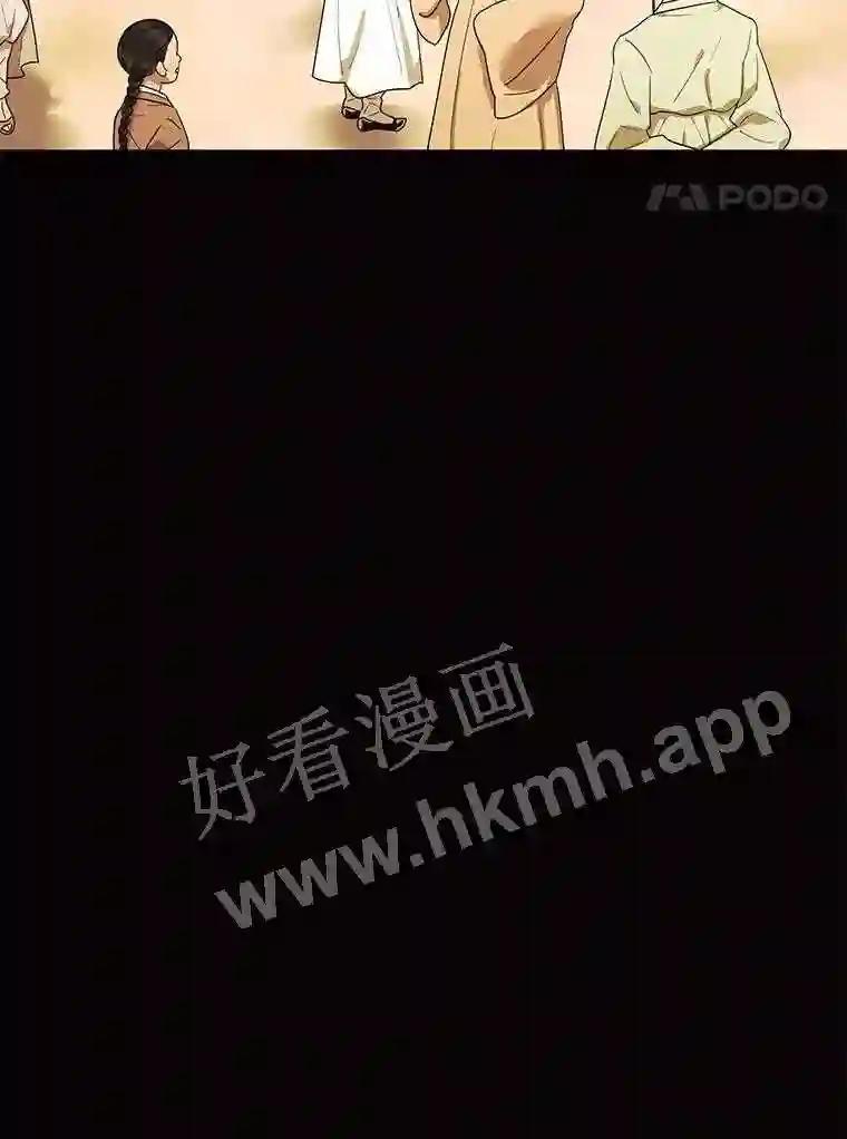 《恶女的出道作》57.回 第72页