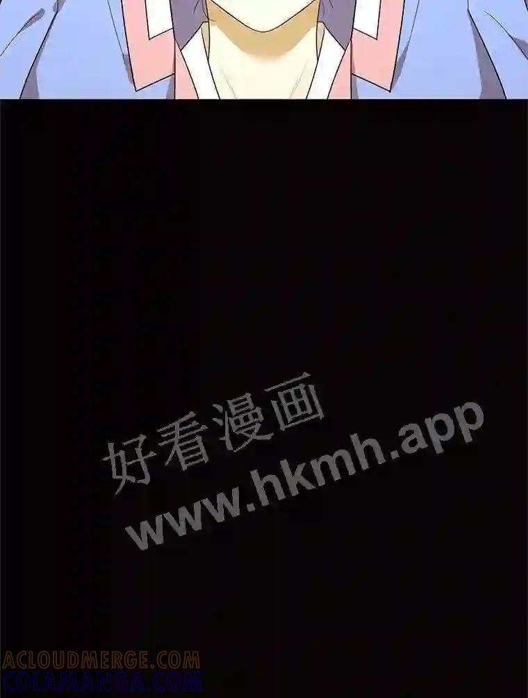 《恶女的出道作》57.回 第117页