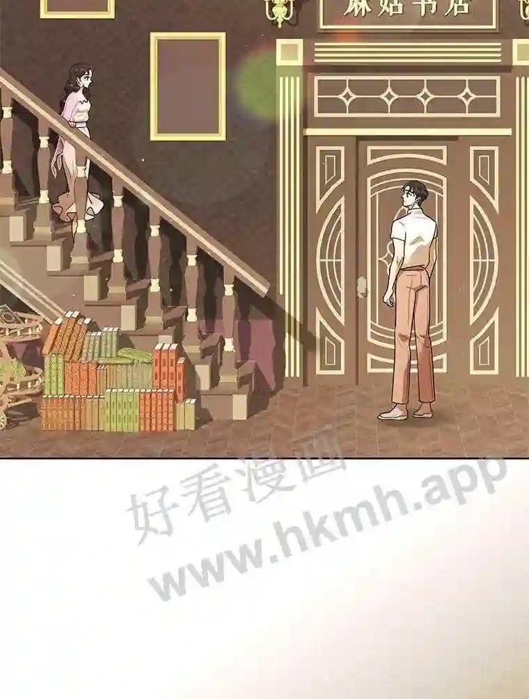 《恶女的出道作》57.回 第134页