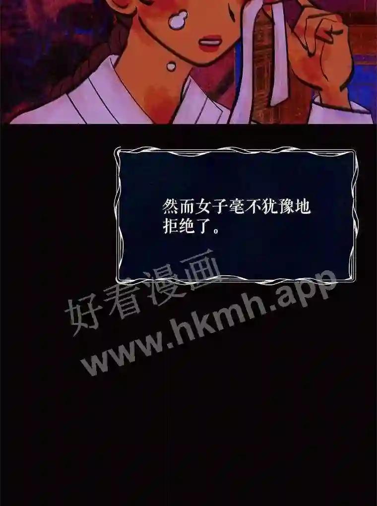 《恶女的出道作》57.回 第63页