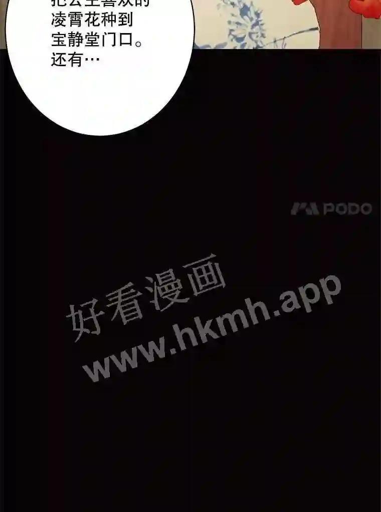 《恶女的出道作》57.回 第94页