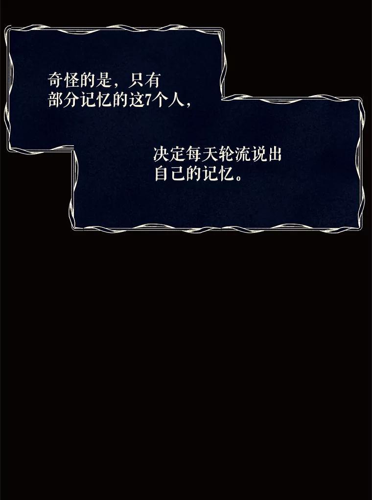 《恶女的出道作》57.回 第50页