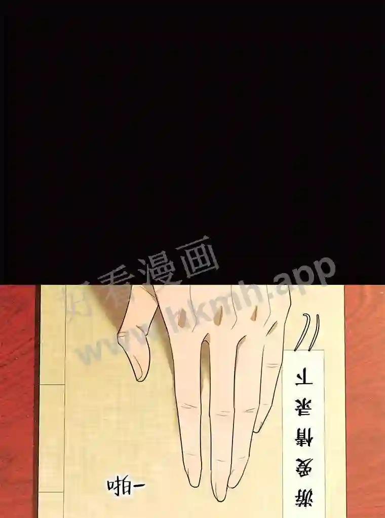 《恶女的出道作》57.回 第87页