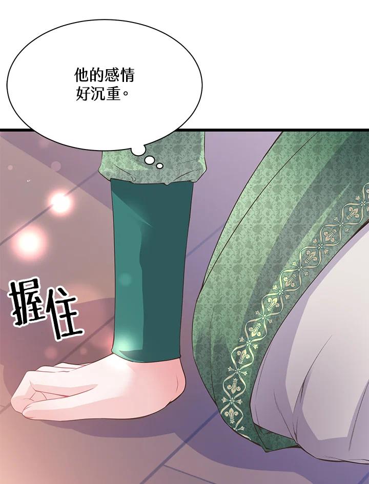 《恶棍公爵强求我的爱》第56话 第108页