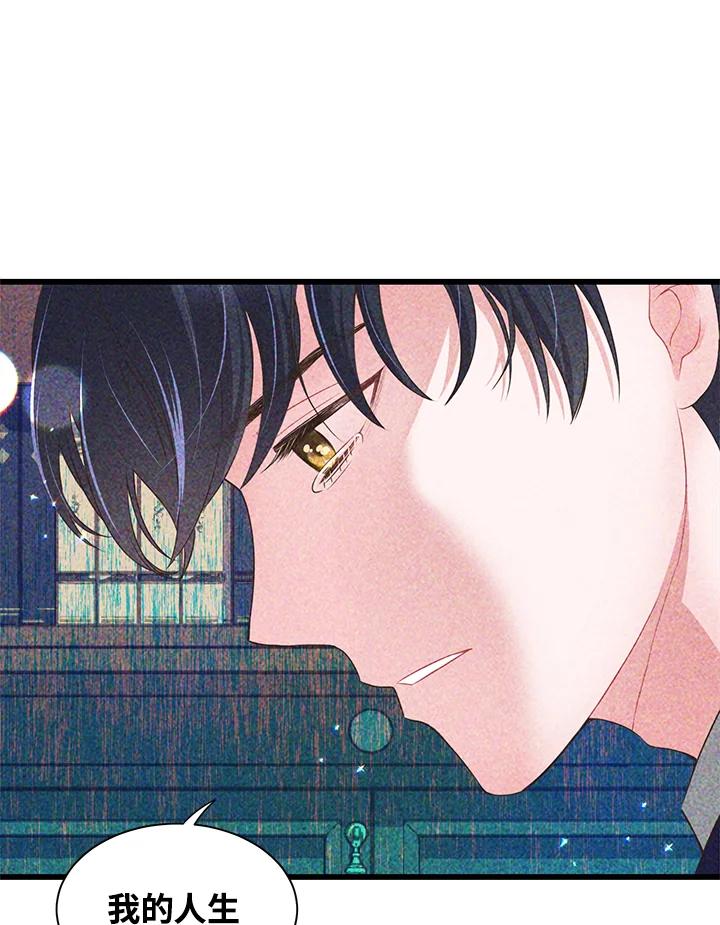 《恶棍公爵强求我的爱》第56话 第94页