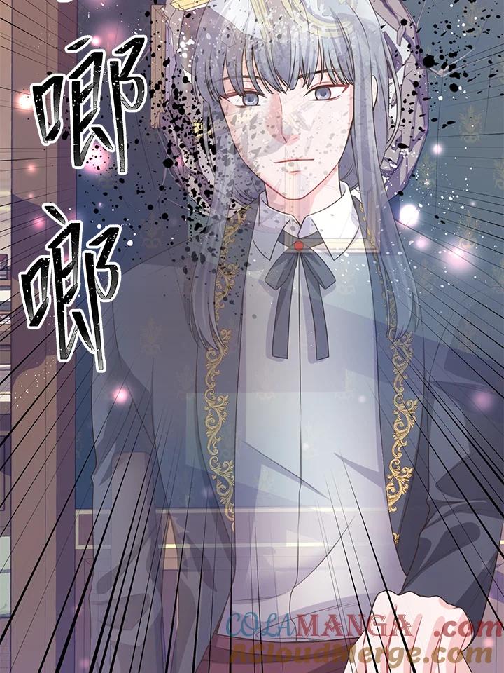 《恶棍公爵强求我的爱》第56话 第29页
