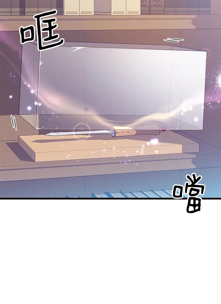 《恶棍公爵强求我的爱》第56话 第3页